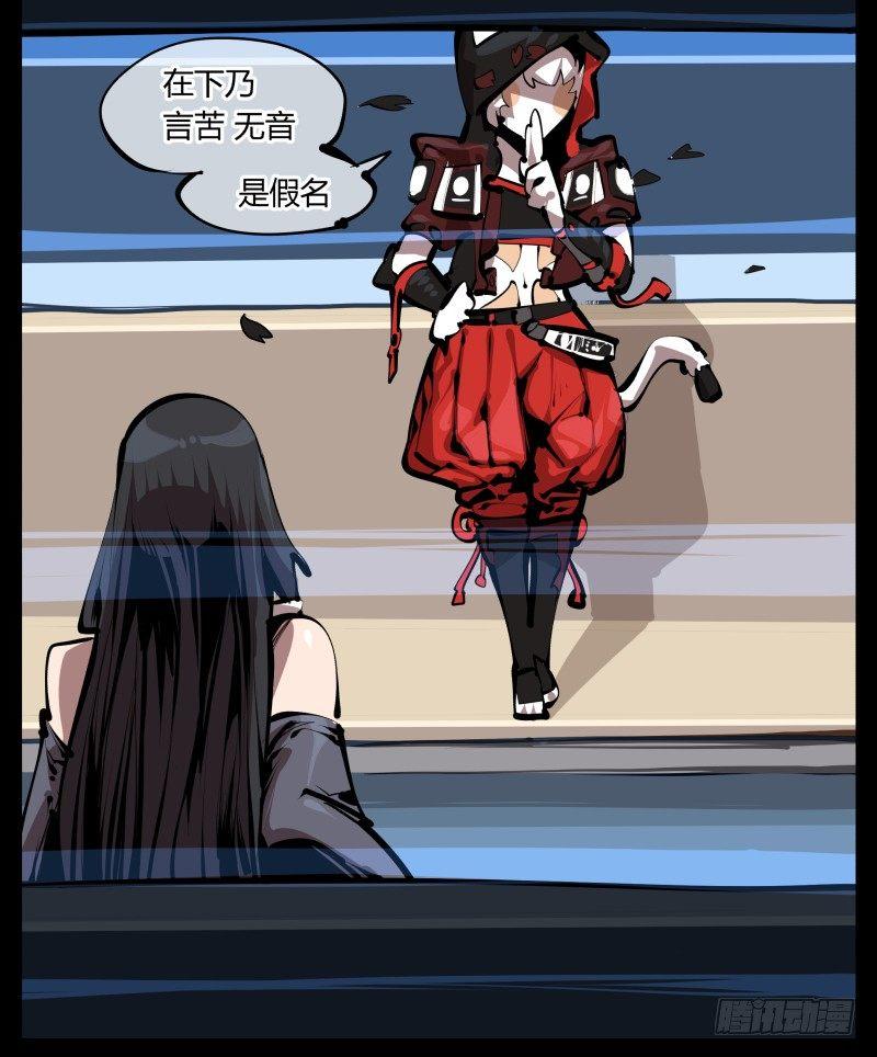 诡园录韩漫全集-二十七，言苦 无音无删减无遮挡章节图片 