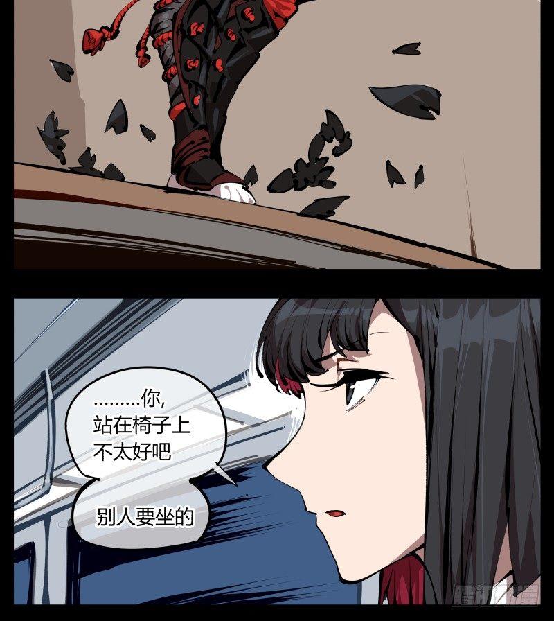 诡园录韩漫全集-二十七，言苦 无音无删减无遮挡章节图片 