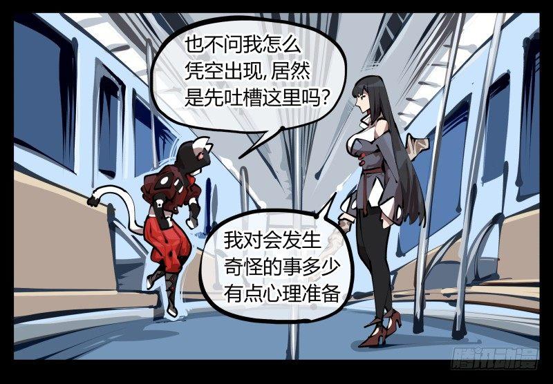 诡园录韩漫全集-二十七，言苦 无音无删减无遮挡章节图片 