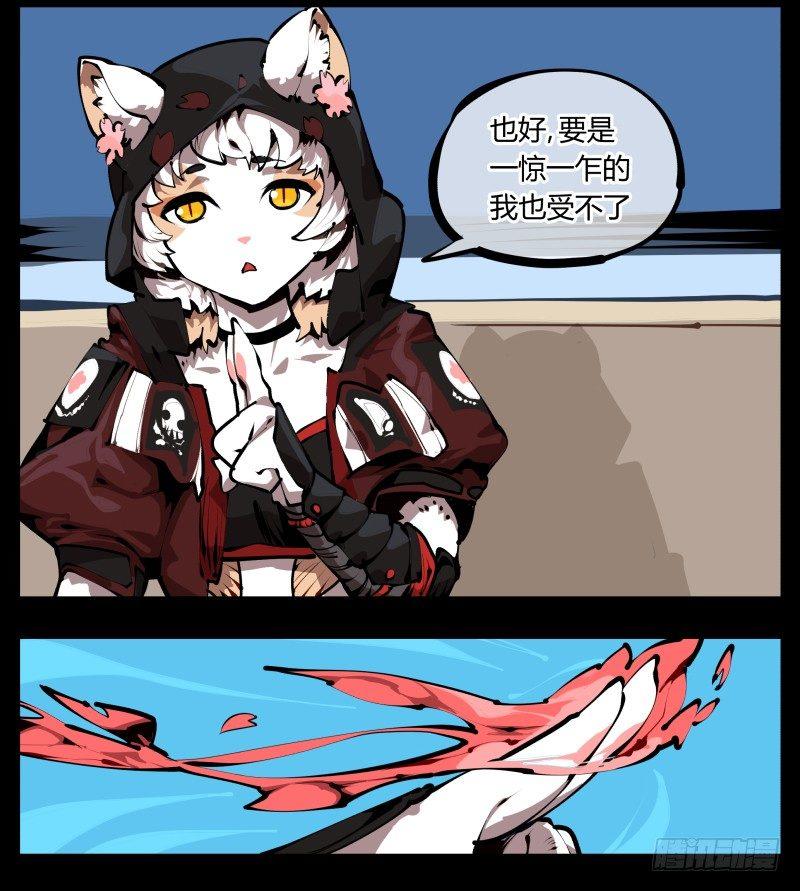 诡园录韩漫全集-二十七，言苦 无音无删减无遮挡章节图片 
