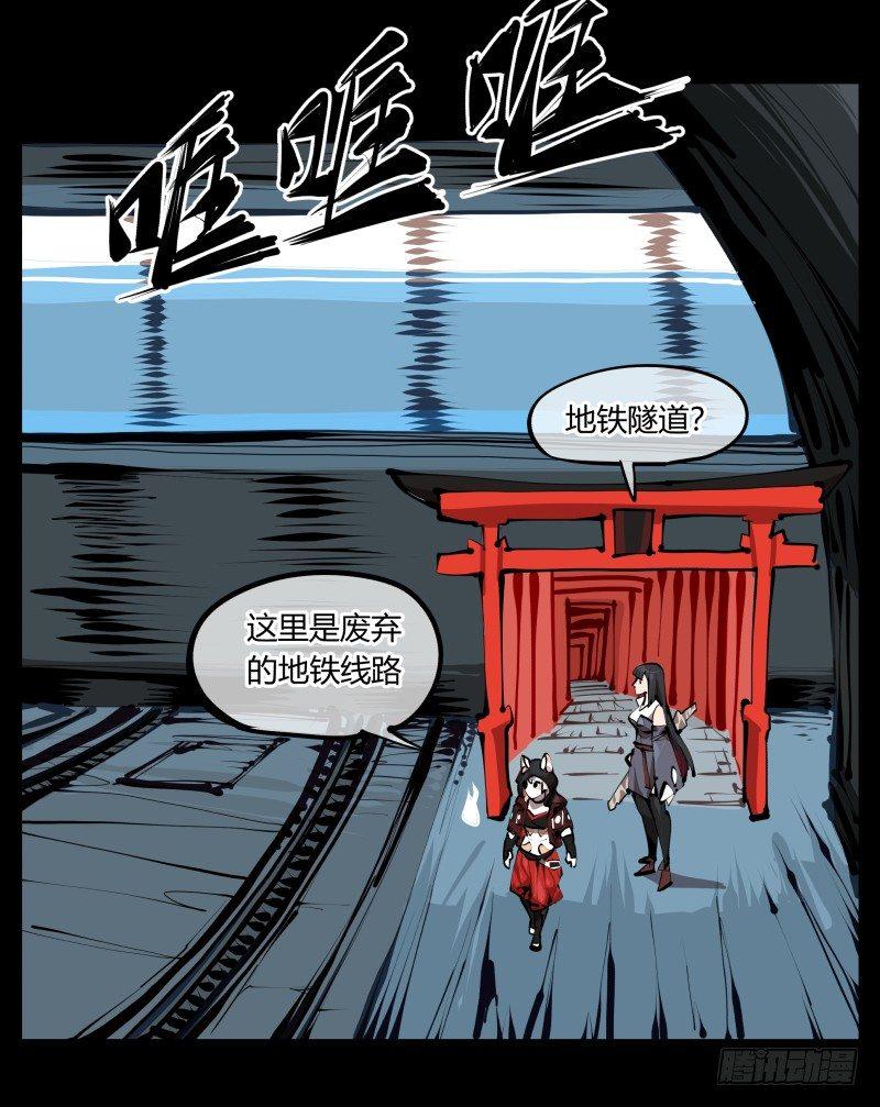 诡园录韩漫全集-二十七，言苦 无音无删减无遮挡章节图片 