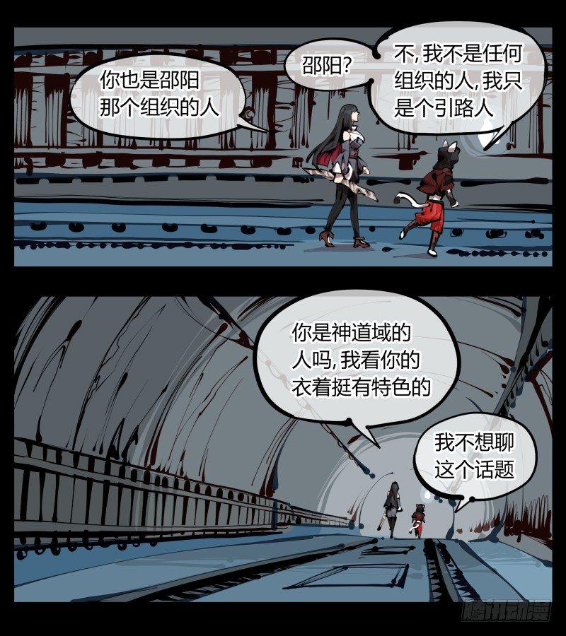 诡园录韩漫全集-二十七，言苦 无音无删减无遮挡章节图片 