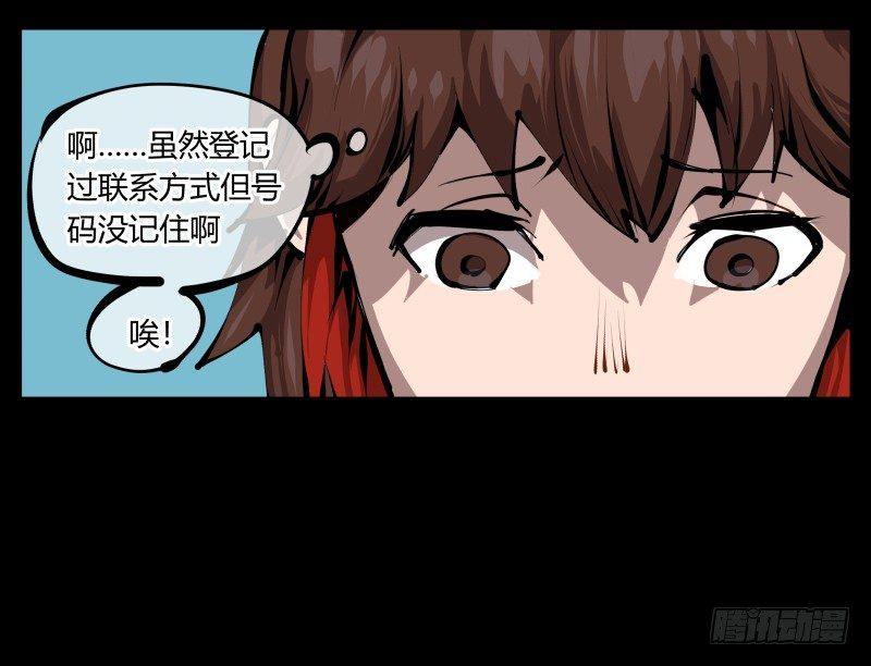 诡园录韩漫全集-二十七，言苦 无音无删减无遮挡章节图片 