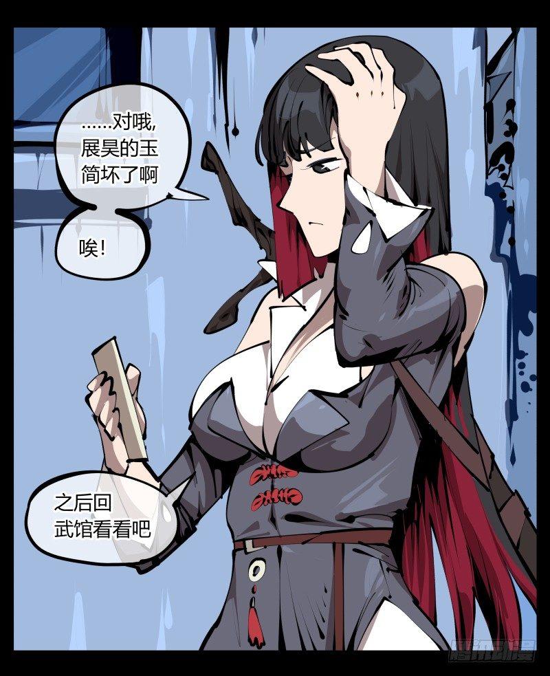 诡园录韩漫全集-二十七，言苦 无音无删减无遮挡章节图片 