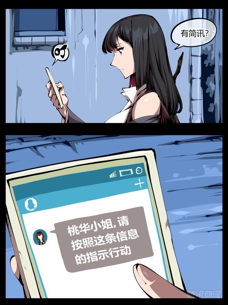 诡园录韩漫全集-二十七，言苦 无音无删减无遮挡章节图片 