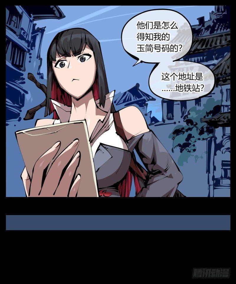 诡园录韩漫全集-二十七，言苦 无音无删减无遮挡章节图片 