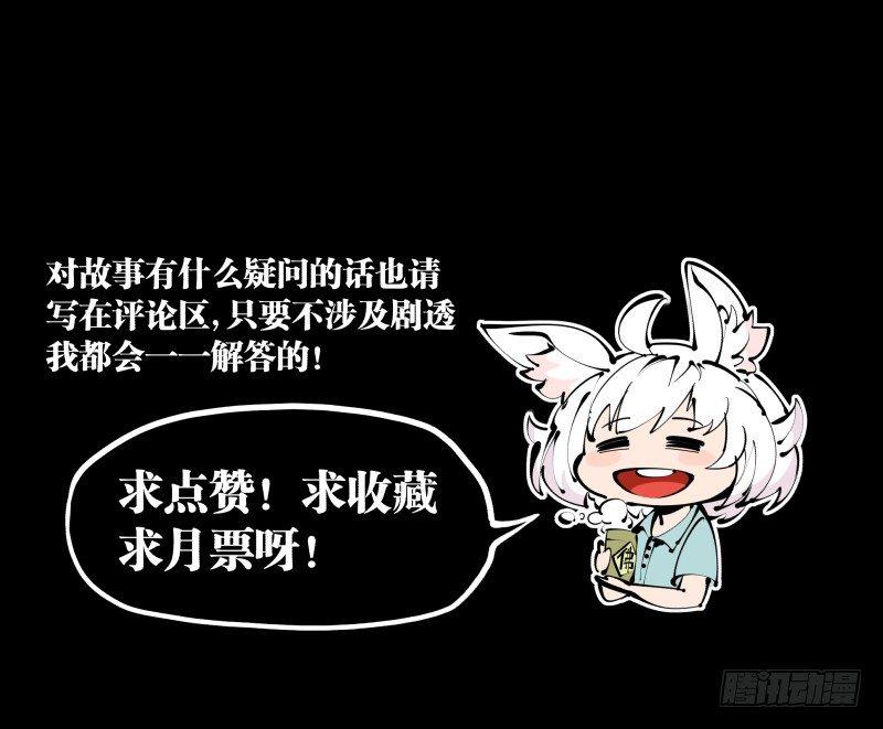 诡园录韩漫全集-二十八，园修士无删减无遮挡章节图片 