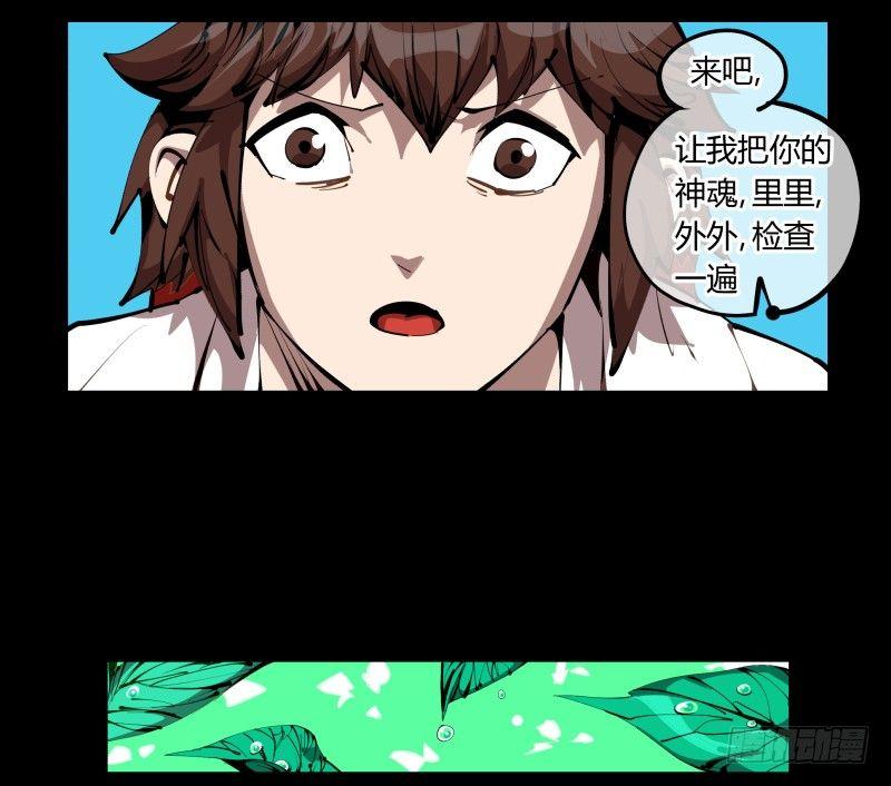 诡园录韩漫全集-二十九，清露山房无删减无遮挡章节图片 