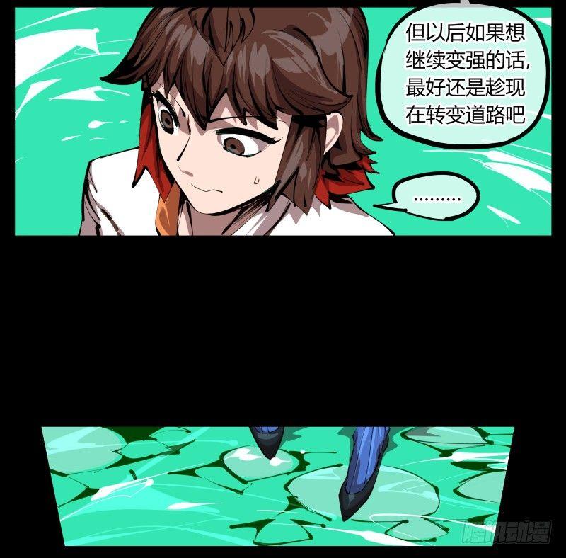 诡园录韩漫全集-二十九，清露山房无删减无遮挡章节图片 