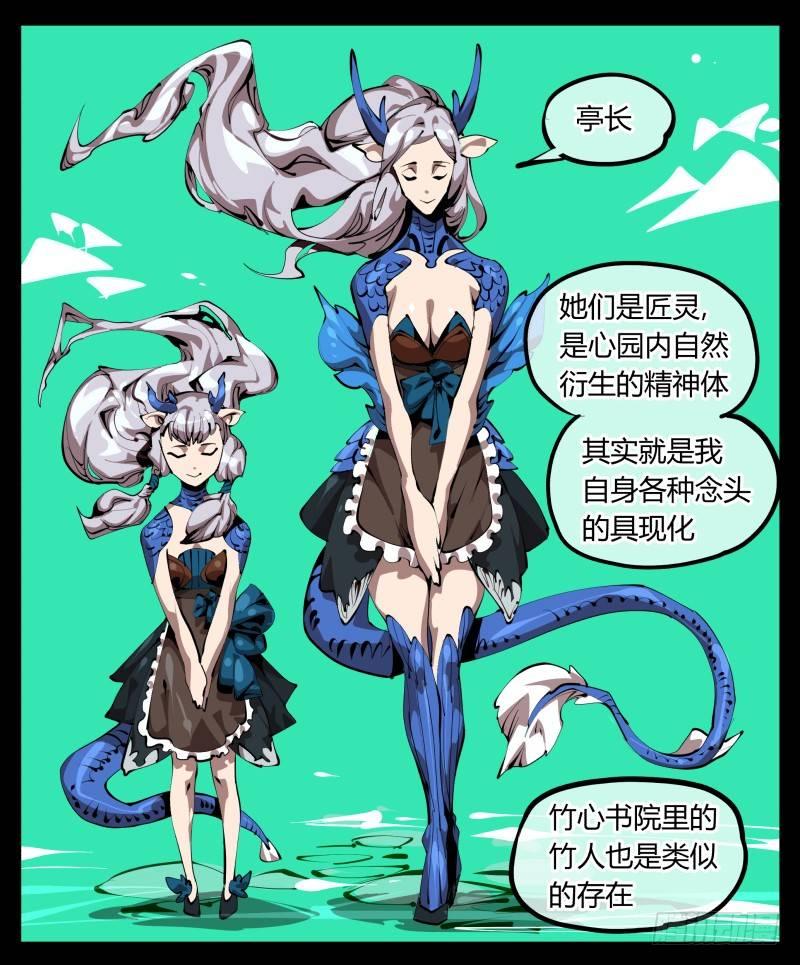 诡园录韩漫全集-二十九，清露山房无删减无遮挡章节图片 