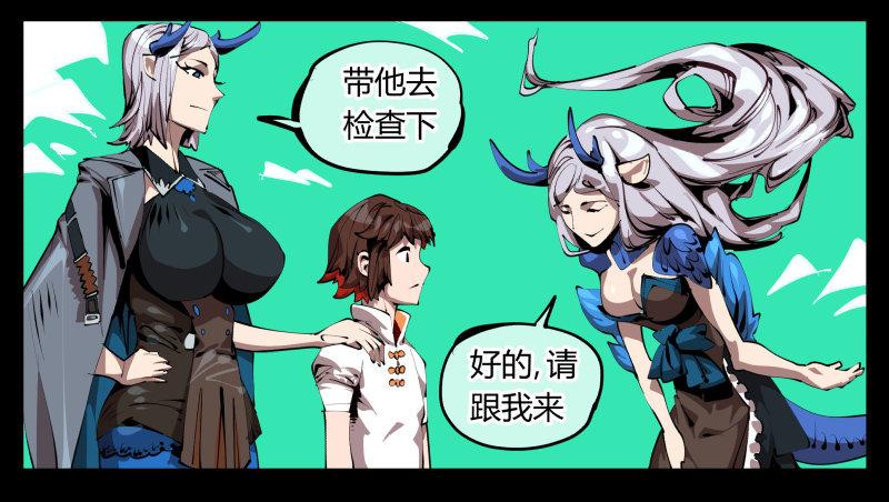 诡园录韩漫全集-二十九，清露山房无删减无遮挡章节图片 