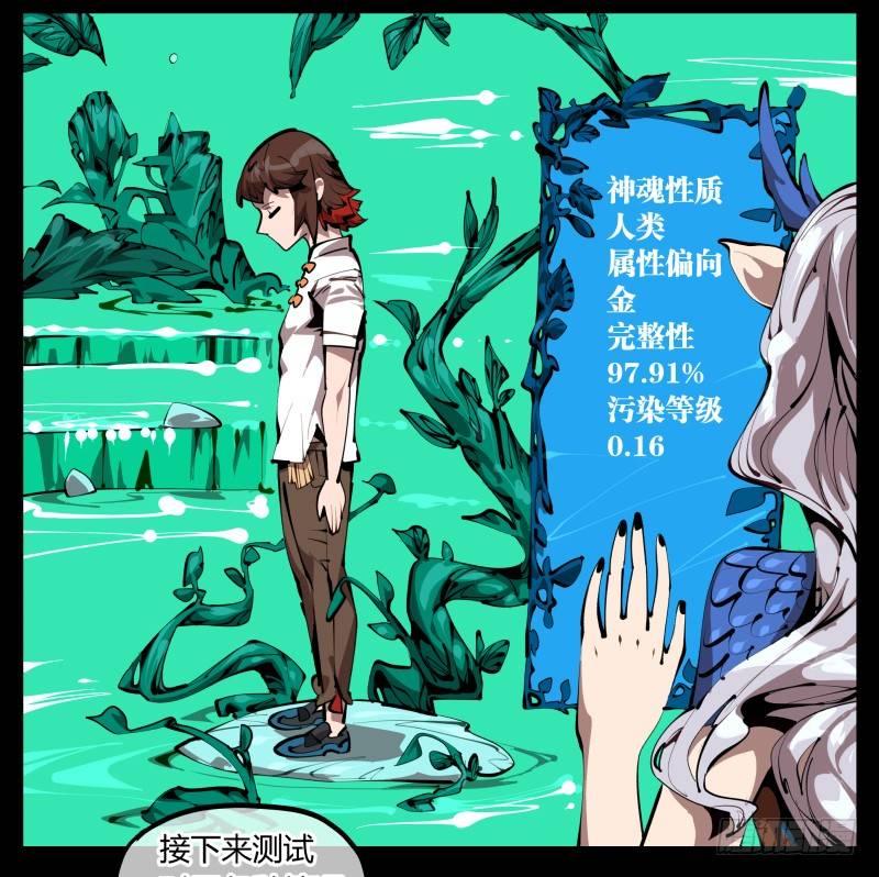 诡园录韩漫全集-二十九，清露山房无删减无遮挡章节图片 