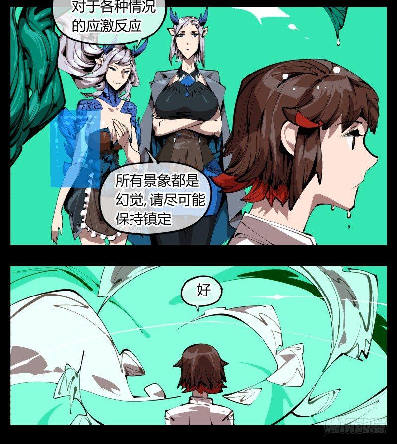 诡园录韩漫全集-二十九，清露山房无删减无遮挡章节图片 