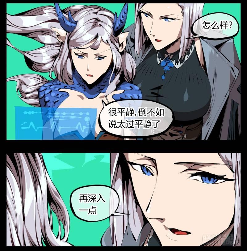 诡园录韩漫全集-二十九，清露山房无删减无遮挡章节图片 