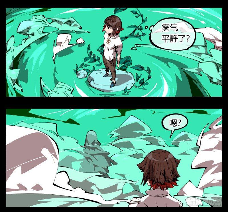诡园录韩漫全集-二十九，清露山房无删减无遮挡章节图片 