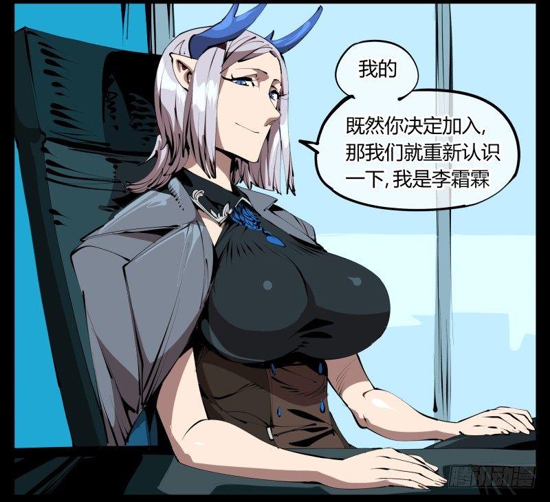 诡园录韩漫全集-二十九，清露山房无删减无遮挡章节图片 