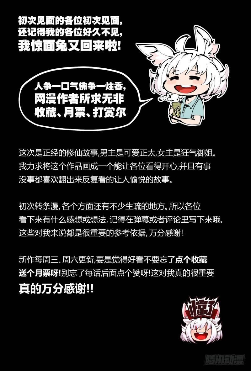 诡园录韩漫全集-四，空心人无删减无遮挡章节图片 