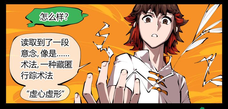 诡园录韩漫全集-三十一，汪洋孤岛无删减无遮挡章节图片 