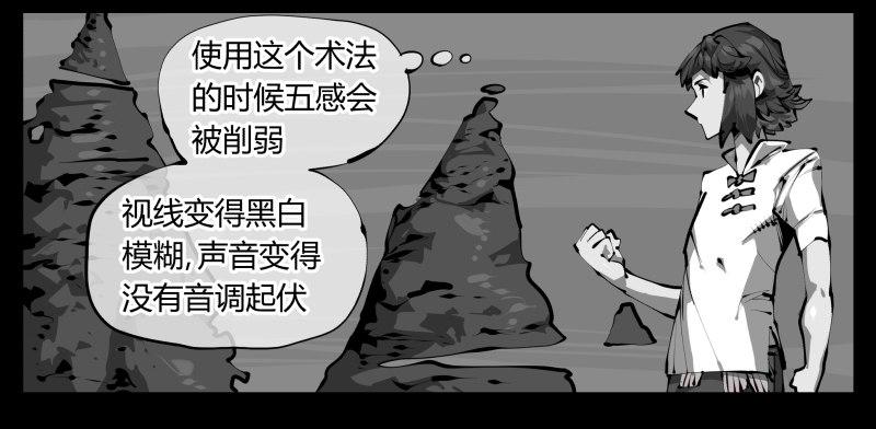 诡园录韩漫全集-三十一，汪洋孤岛无删减无遮挡章节图片 