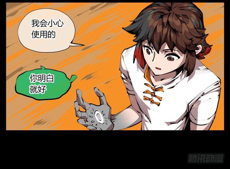 诡园录韩漫全集-三十一，汪洋孤岛无删减无遮挡章节图片 