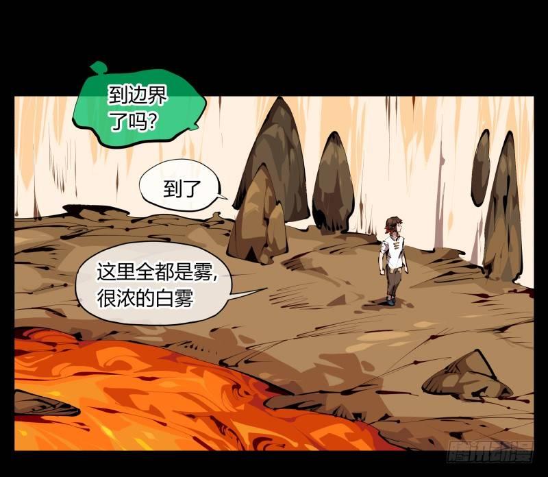 诡园录韩漫全集-三十一，汪洋孤岛无删减无遮挡章节图片 