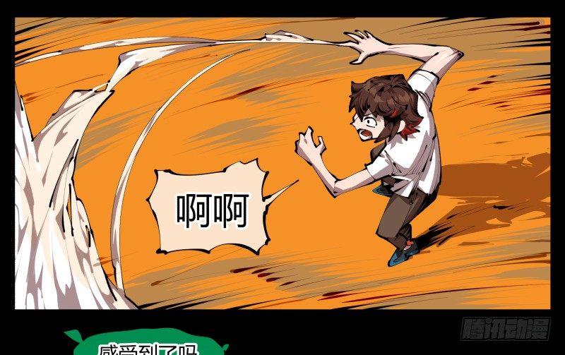 诡园录韩漫全集-三十一，汪洋孤岛无删减无遮挡章节图片 