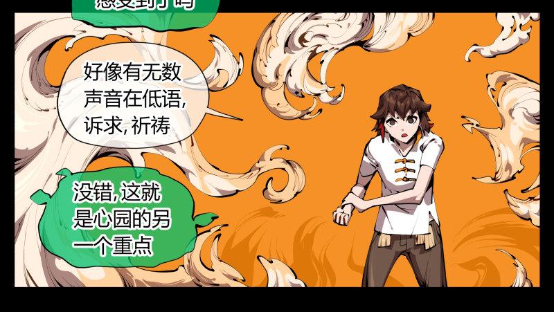 诡园录韩漫全集-三十一，汪洋孤岛无删减无遮挡章节图片 
