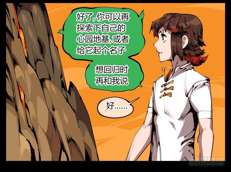 诡园录韩漫全集-三十一，汪洋孤岛无删减无遮挡章节图片 