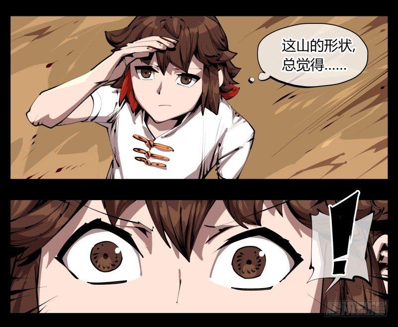 诡园录韩漫全集-三十一，汪洋孤岛无删减无遮挡章节图片 