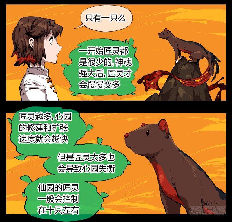 诡园录韩漫全集-三十一，汪洋孤岛无删减无遮挡章节图片 