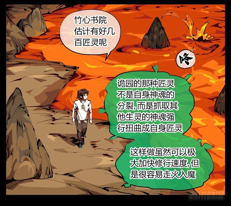 诡园录韩漫全集-三十一，汪洋孤岛无删减无遮挡章节图片 