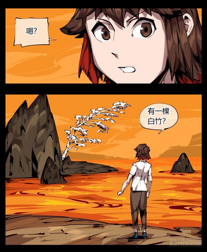 诡园录韩漫全集-三十一，汪洋孤岛无删减无遮挡章节图片 
