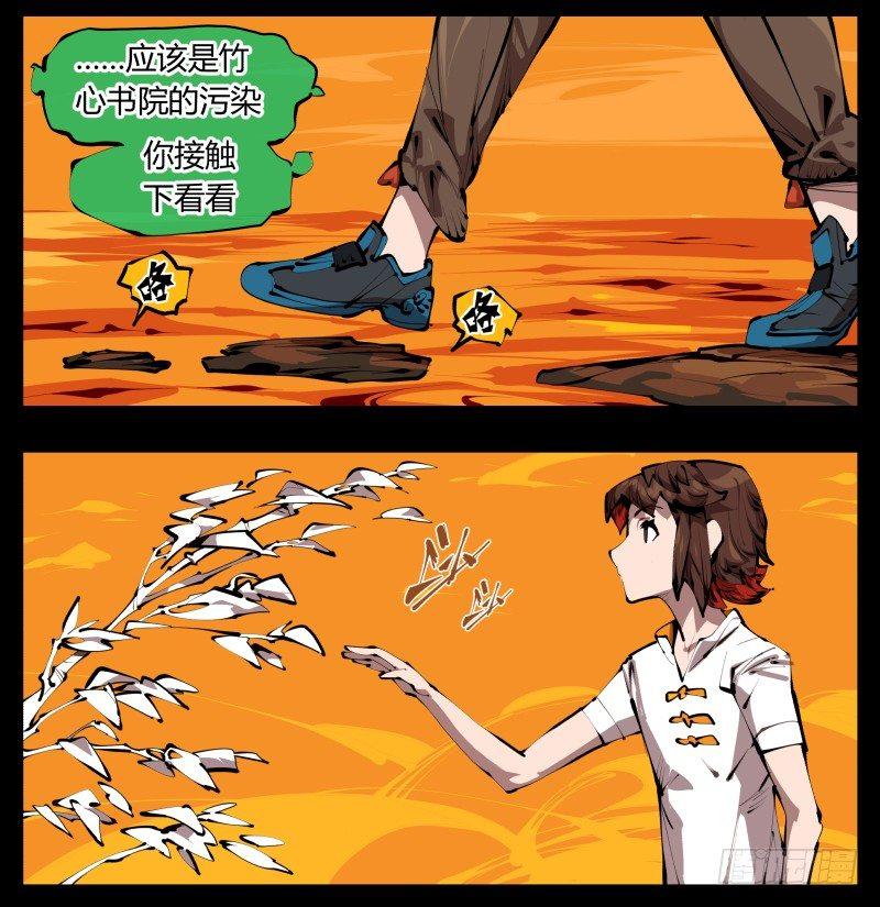 诡园录韩漫全集-三十一，汪洋孤岛无删减无遮挡章节图片 
