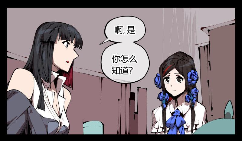 诡园录韩漫全集-三十三，算姻缘无删减无遮挡章节图片 