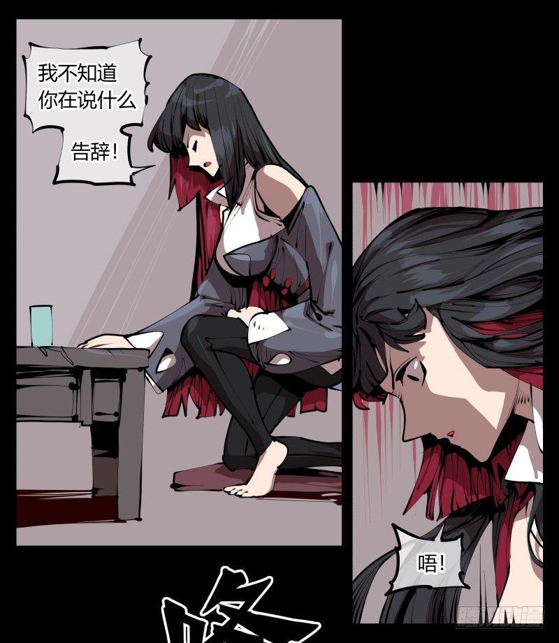 诡园录韩漫全集-三十三，算姻缘无删减无遮挡章节图片 