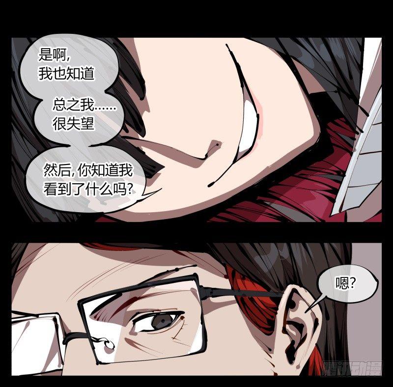 诡园录韩漫全集-三十四，这才是我想要的无删减无遮挡章节图片 