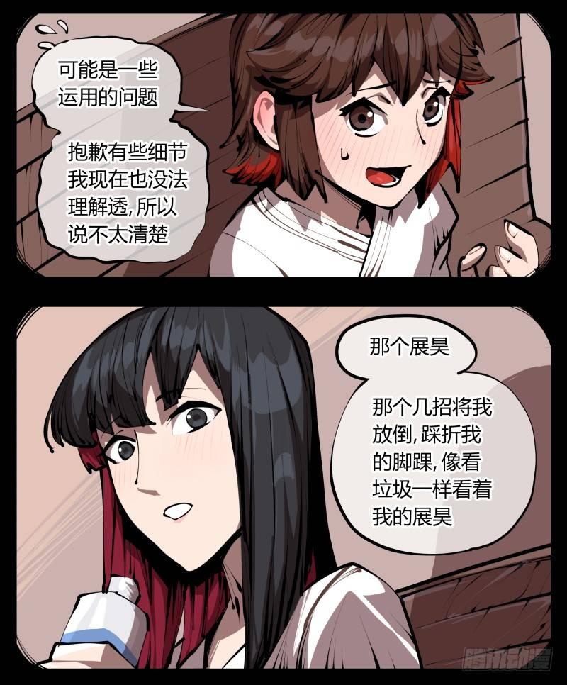 诡园录韩漫全集-三十四，这才是我想要的无删减无遮挡章节图片 