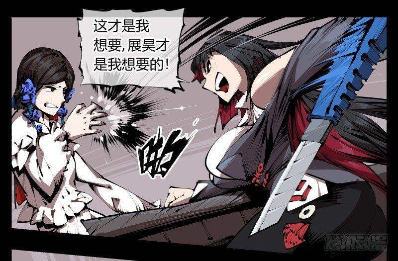 诡园录韩漫全集-三十四，这才是我想要的无删减无遮挡章节图片 