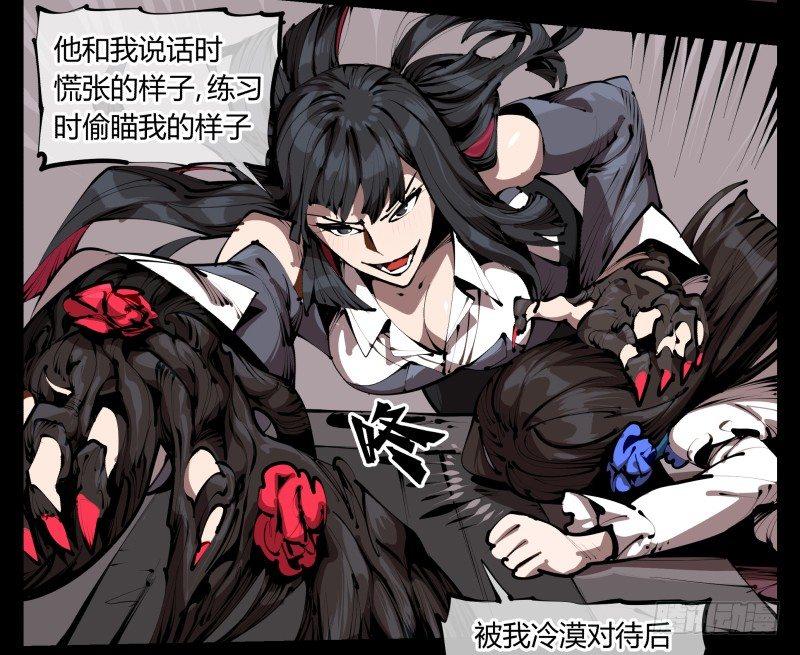 诡园录韩漫全集-三十四，这才是我想要的无删减无遮挡章节图片 