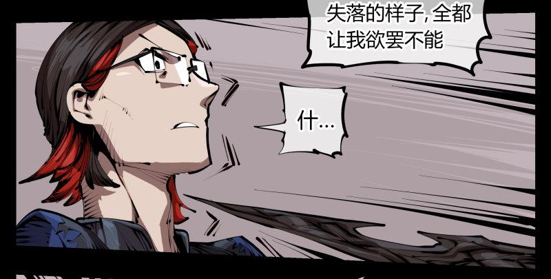 诡园录韩漫全集-三十四，这才是我想要的无删减无遮挡章节图片 