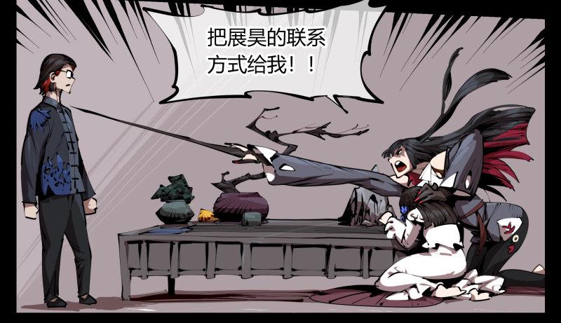 诡园录韩漫全集-三十四，这才是我想要的无删减无遮挡章节图片 