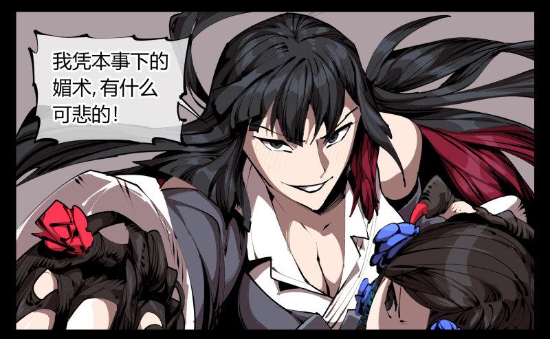 诡园录韩漫全集-三十四，这才是我想要的无删减无遮挡章节图片 