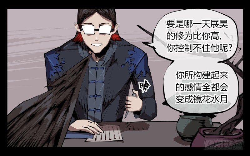 诡园录韩漫全集-三十四，这才是我想要的无删减无遮挡章节图片 