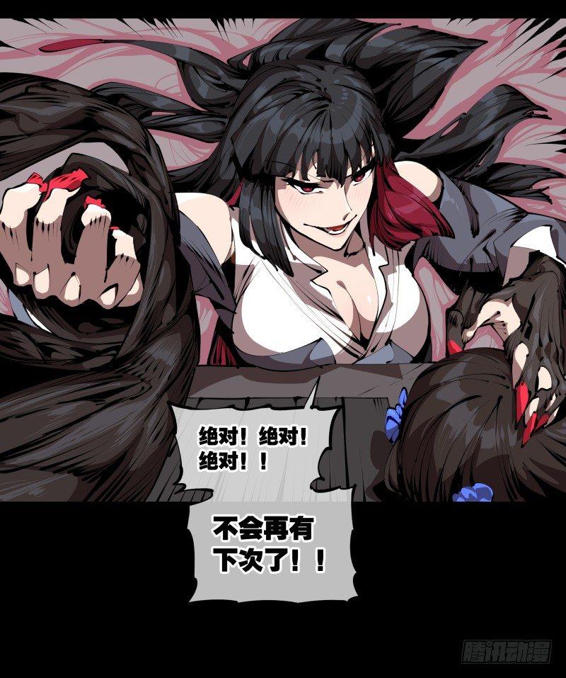 诡园录韩漫全集-三十四，这才是我想要的无删减无遮挡章节图片 