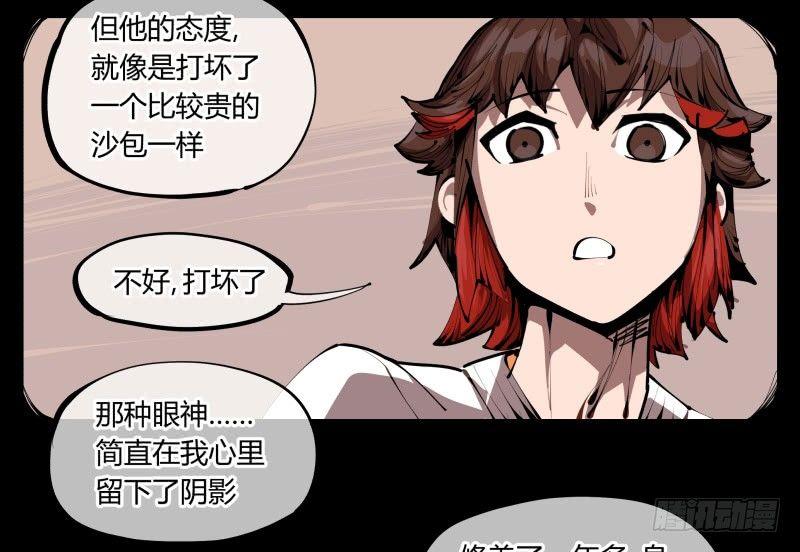 诡园录韩漫全集-三十四，这才是我想要的无删减无遮挡章节图片 