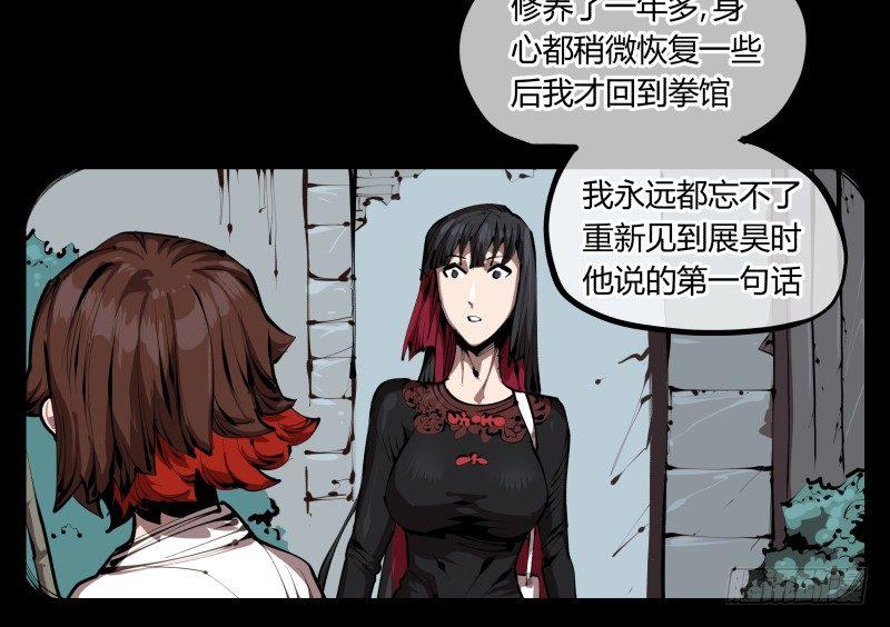 诡园录韩漫全集-三十四，这才是我想要的无删减无遮挡章节图片 