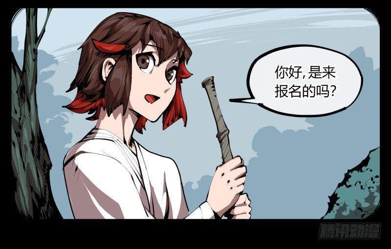 诡园录韩漫全集-三十四，这才是我想要的无删减无遮挡章节图片 