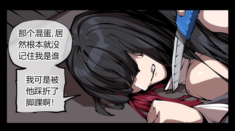 诡园录韩漫全集-三十四，这才是我想要的无删减无遮挡章节图片 
