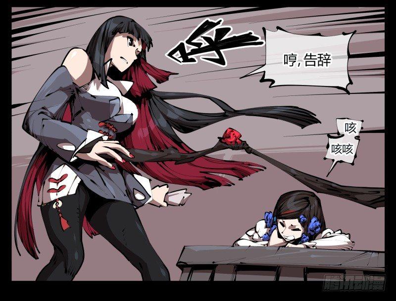 诡园录韩漫全集-三十五，蛊心茶庄无删减无遮挡章节图片 