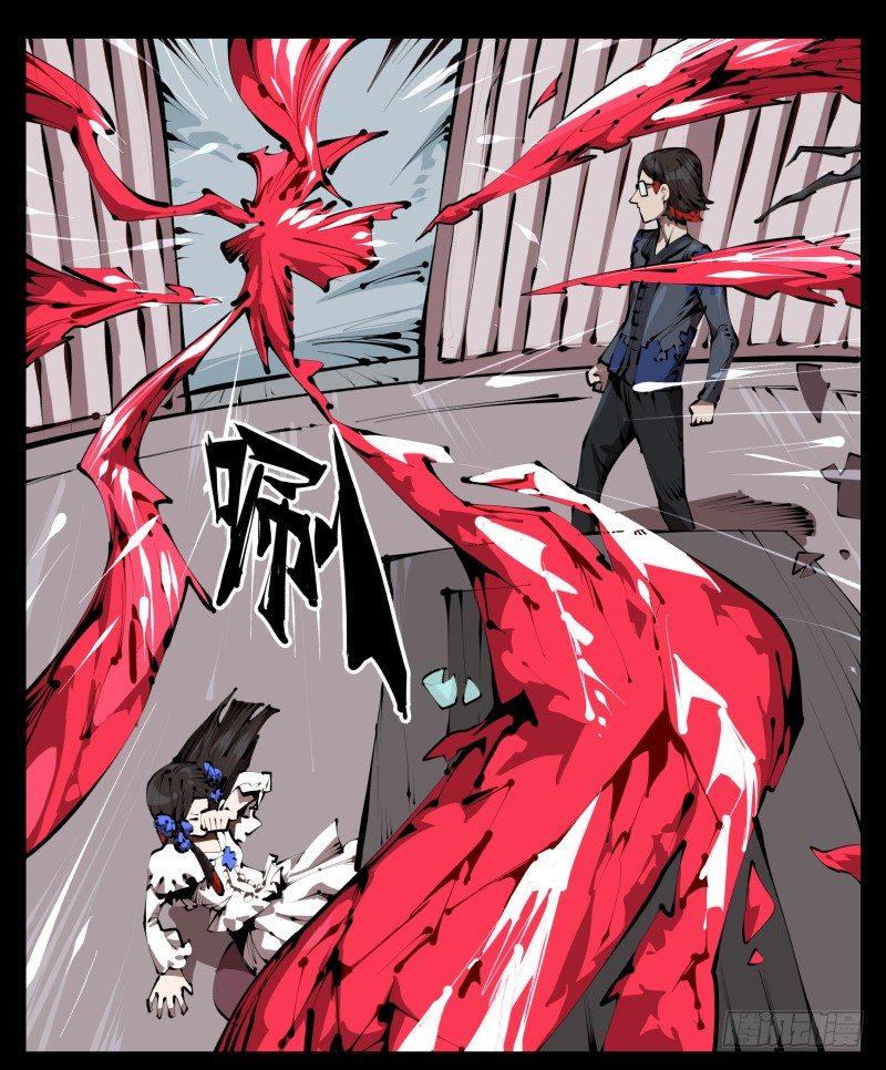 诡园录韩漫全集-三十五，蛊心茶庄无删减无遮挡章节图片 